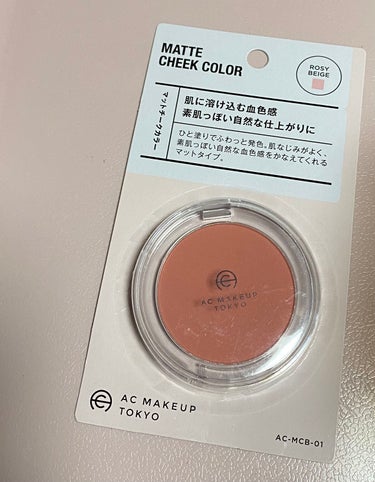 セリア ACマットチークカラーのクチコミ「【使った商品】
#ac_makeup_tokyo ACマットチークカラー 
01 ロージーベー.....」（2枚目）