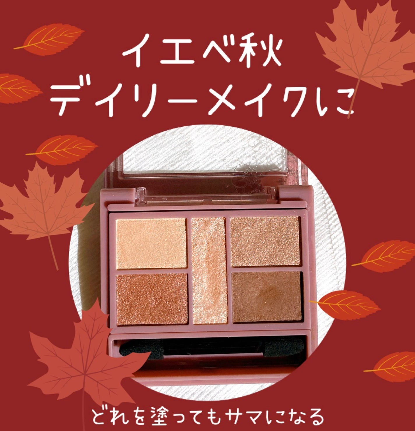 パーフェクトスタイリストアイズ/キャンメイク/アイシャドウパレットを使ったクチコミ(1枚目)