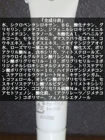 ディセンシア デイ エッセンス/DECENCIA/日焼け止めローションを使ったクチコミ(4枚目)