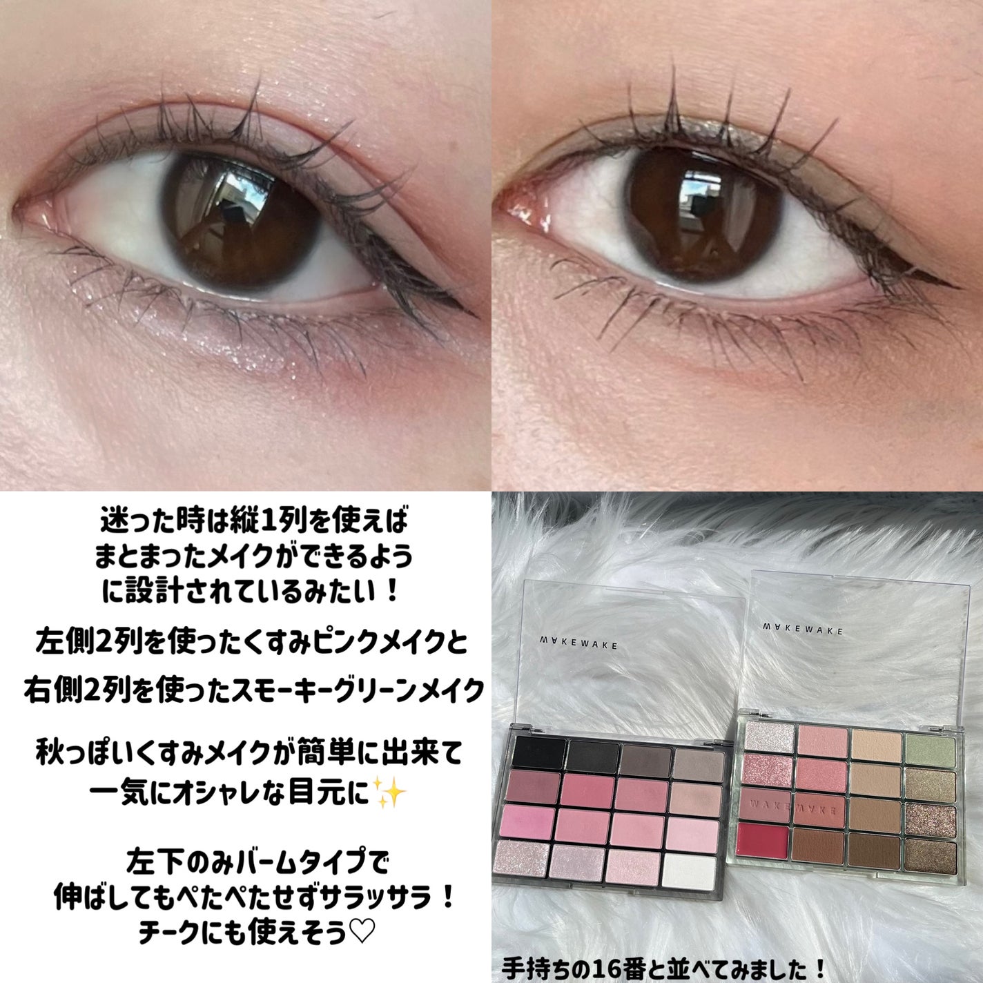 ソフトブラーリングアイパレット/wakemake/アイシャドウパレットを使ったクチコミ(2枚目)