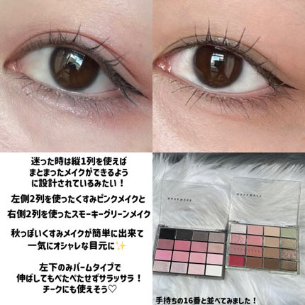 ソフトブラーリングアイパレット/wakemake/アイシャドウパレットを使ったクチコミ(2枚目)