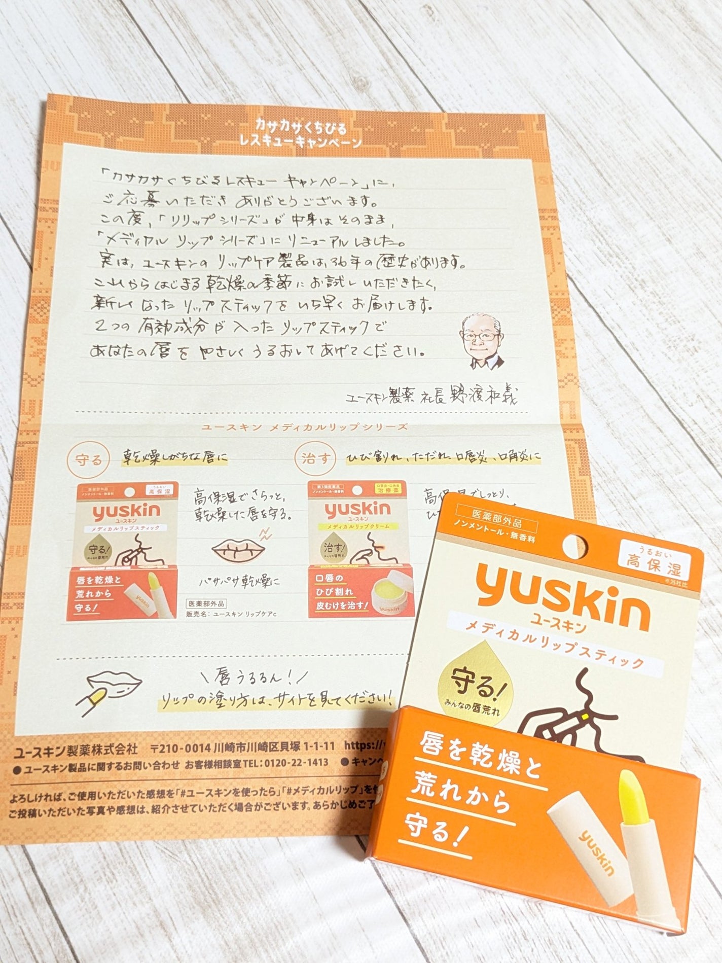 ユースキン メディカルリップスティック/ユースキン/リップクリームを使ったクチコミ(5枚目)