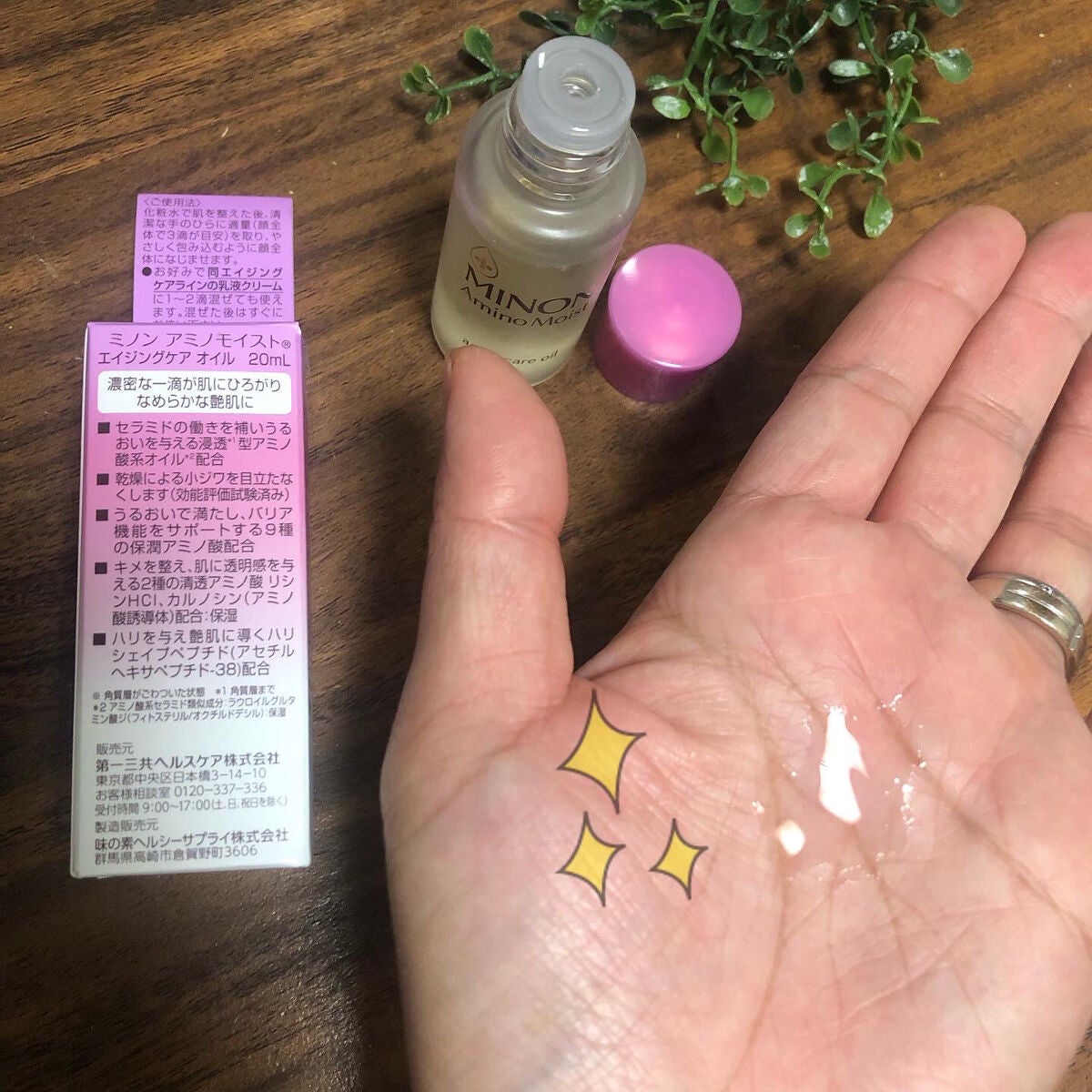 さっっちん on LIPS 「ミノンアミノモイストエイジングケアオイルモニターでいただき..」(2枚目)