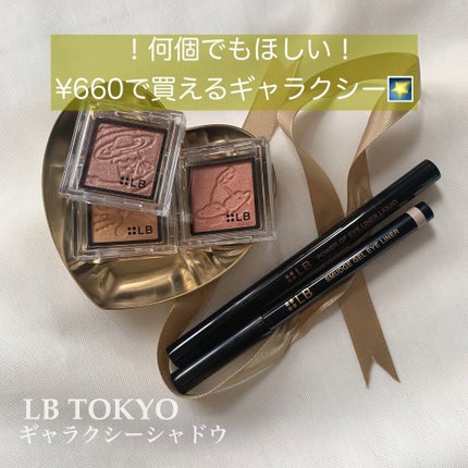 Galaxy Shadow(ギャラクシーシャドウ) GS-8・チェリーコ/LB/単色アイシャドウを使ったクチコミ(1枚目)