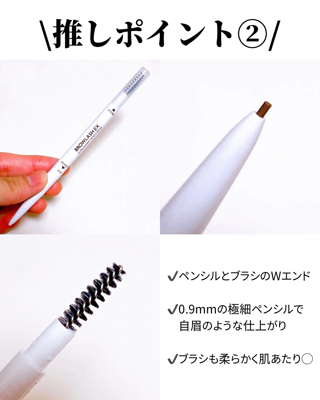 ブロウラッシュEX　ウルトラスキニーペンシルブロウ N/ブロウラッシュ/アイブロウペンシルを使ったクチコミ（3枚目）