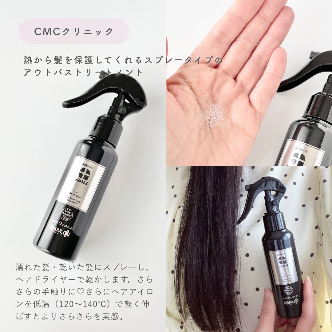 CMC クリニック/GRAMIX/ヘアミストを使ったクチコミ（3枚目）