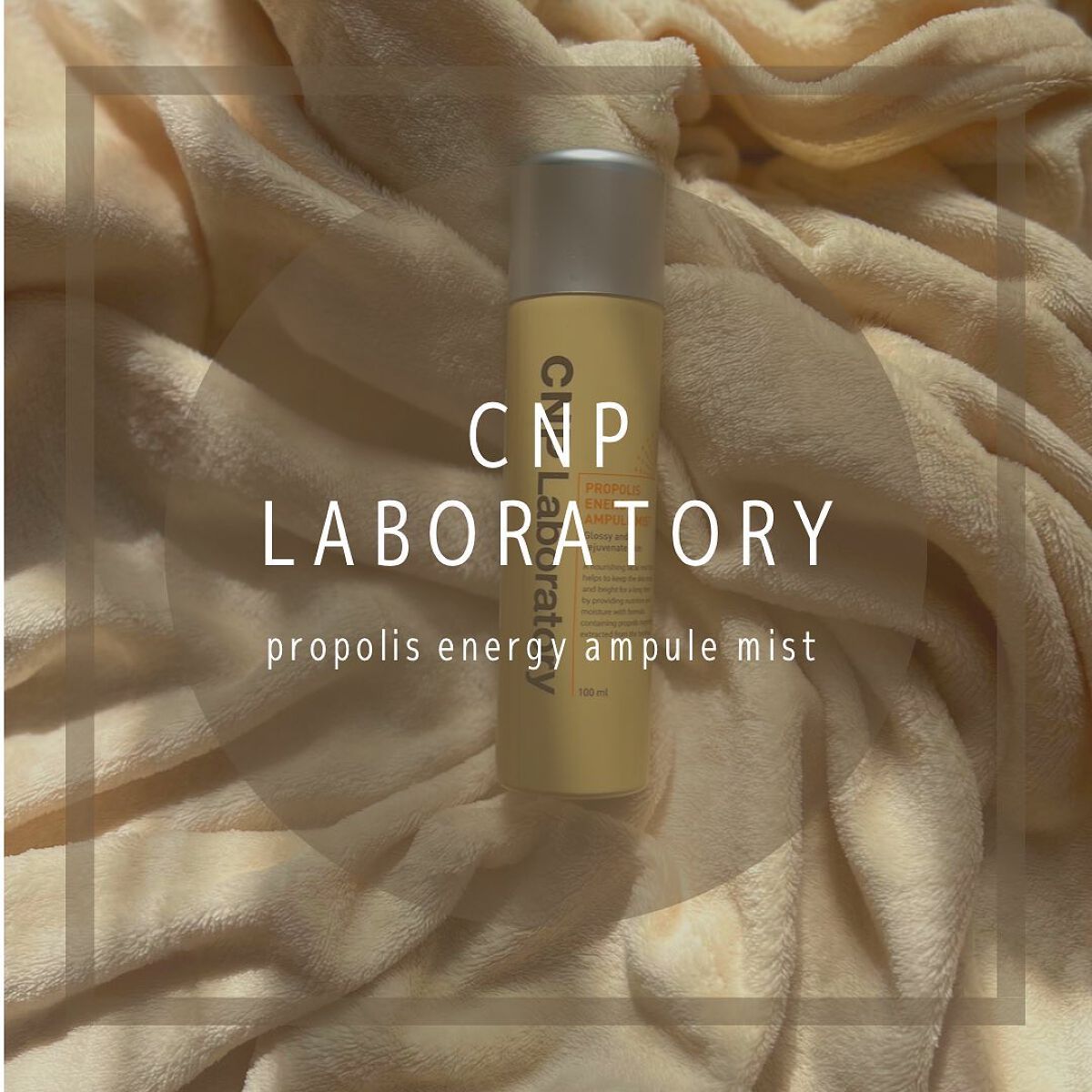 プロP ミスト/CNP Laboratory/ミスト状化粧水を使ったクチコミ(1枚目)