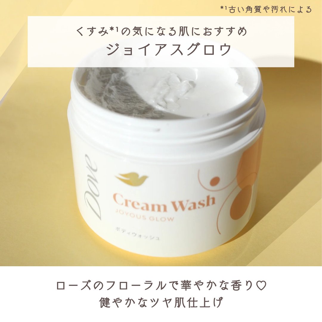 ダヴ クリームボディウォッシュ コンフォートモイスチャー/ダヴ/ボディソープを使ったクチコミ（3枚目）