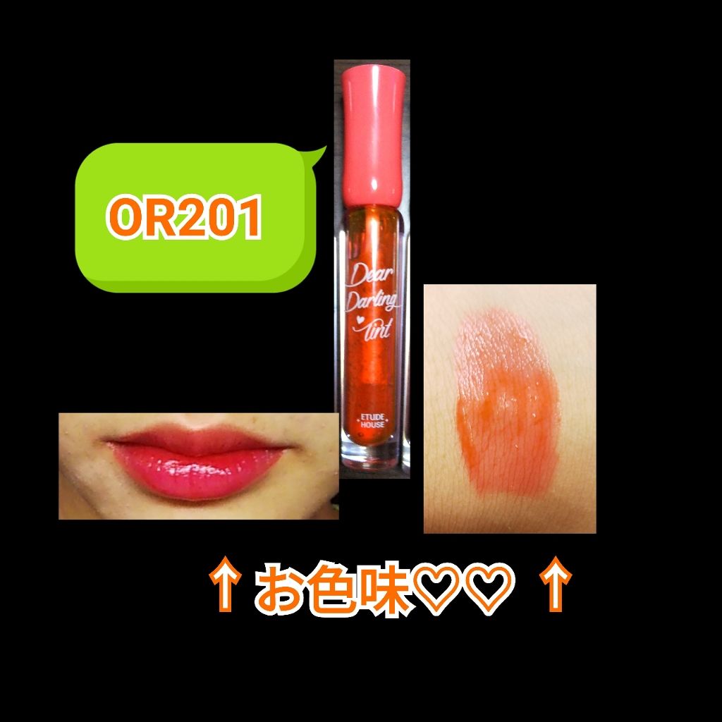 ディアダーリン ウォータージェルティント/ETUDE/リップティントを使ったクチコミ（3枚目）