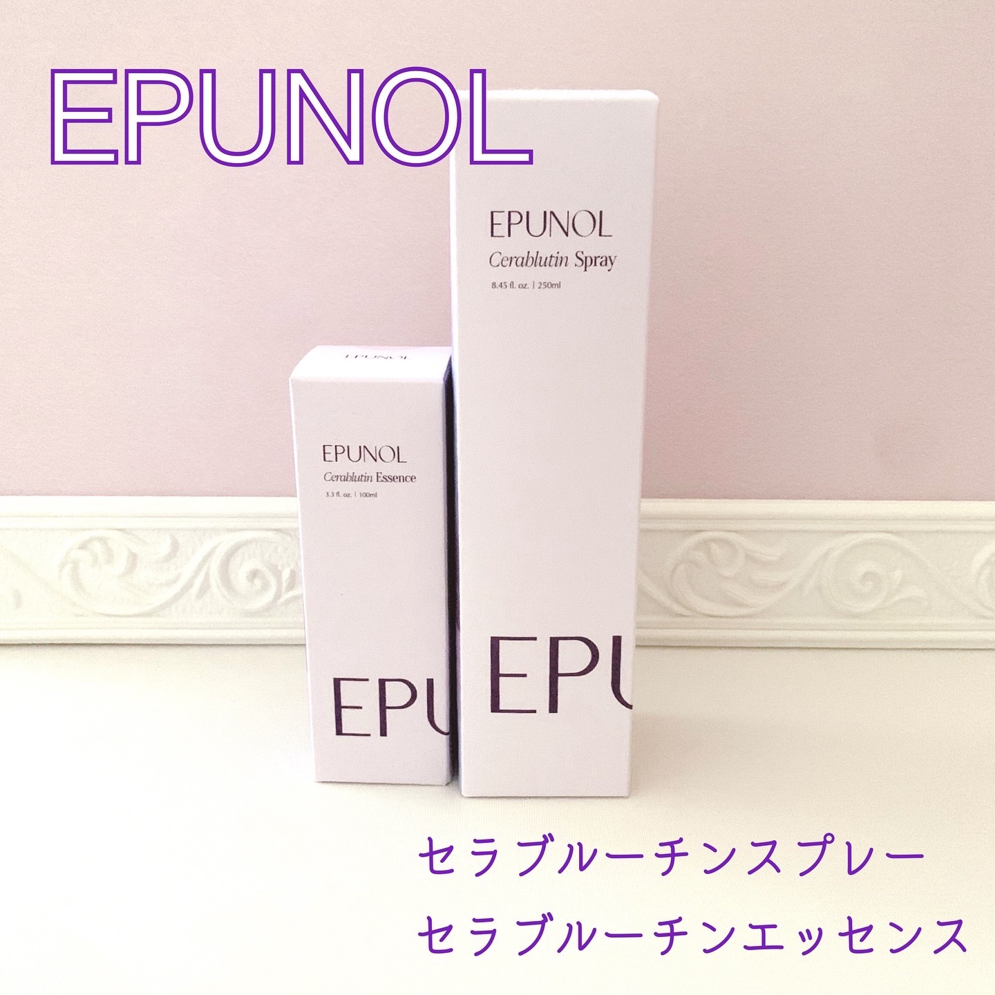 セラブルーチンスプレー/Epunol/プレスタイリング・寝ぐせ直しを使ったクチコミ（2枚目）