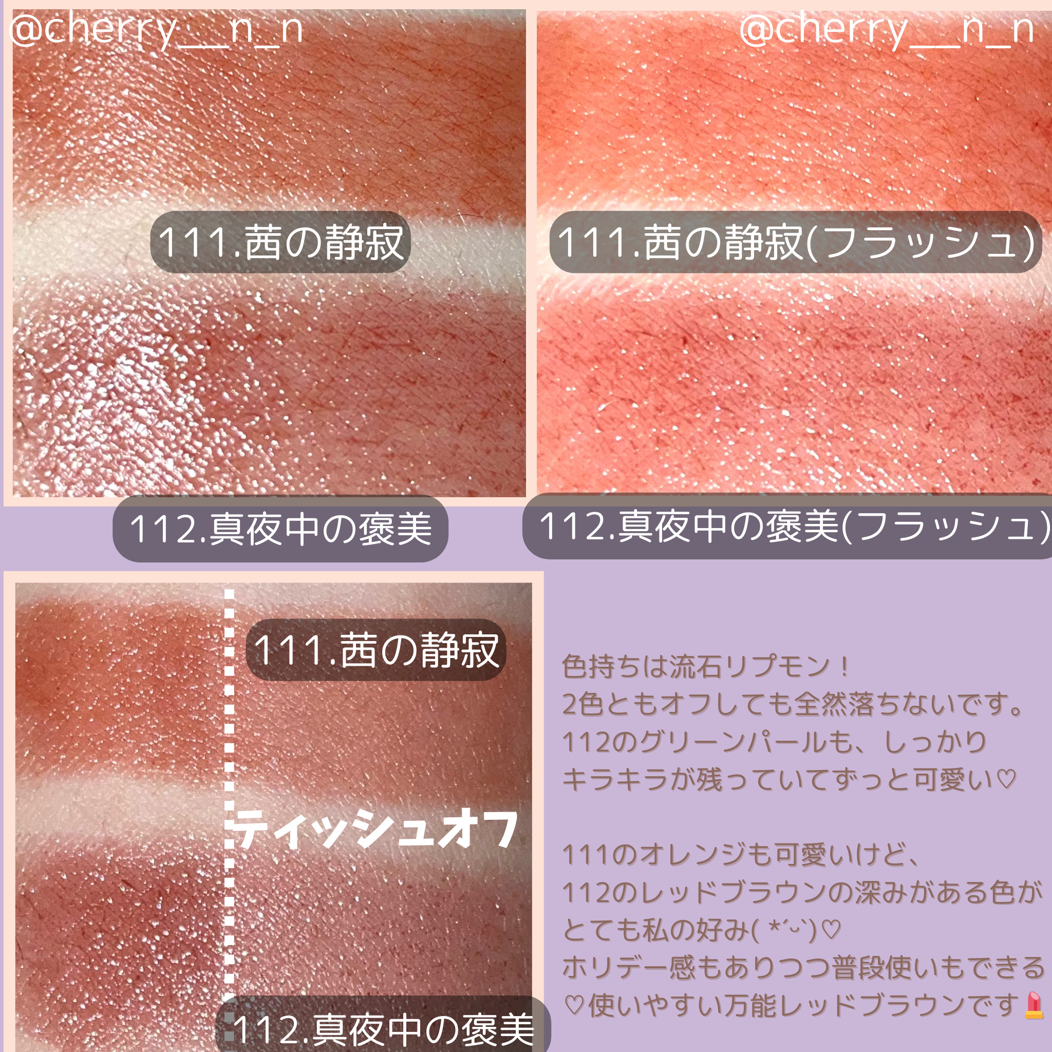 ケイト リップモンスター/KATE/口紅を使ったクチコミ（3枚目）