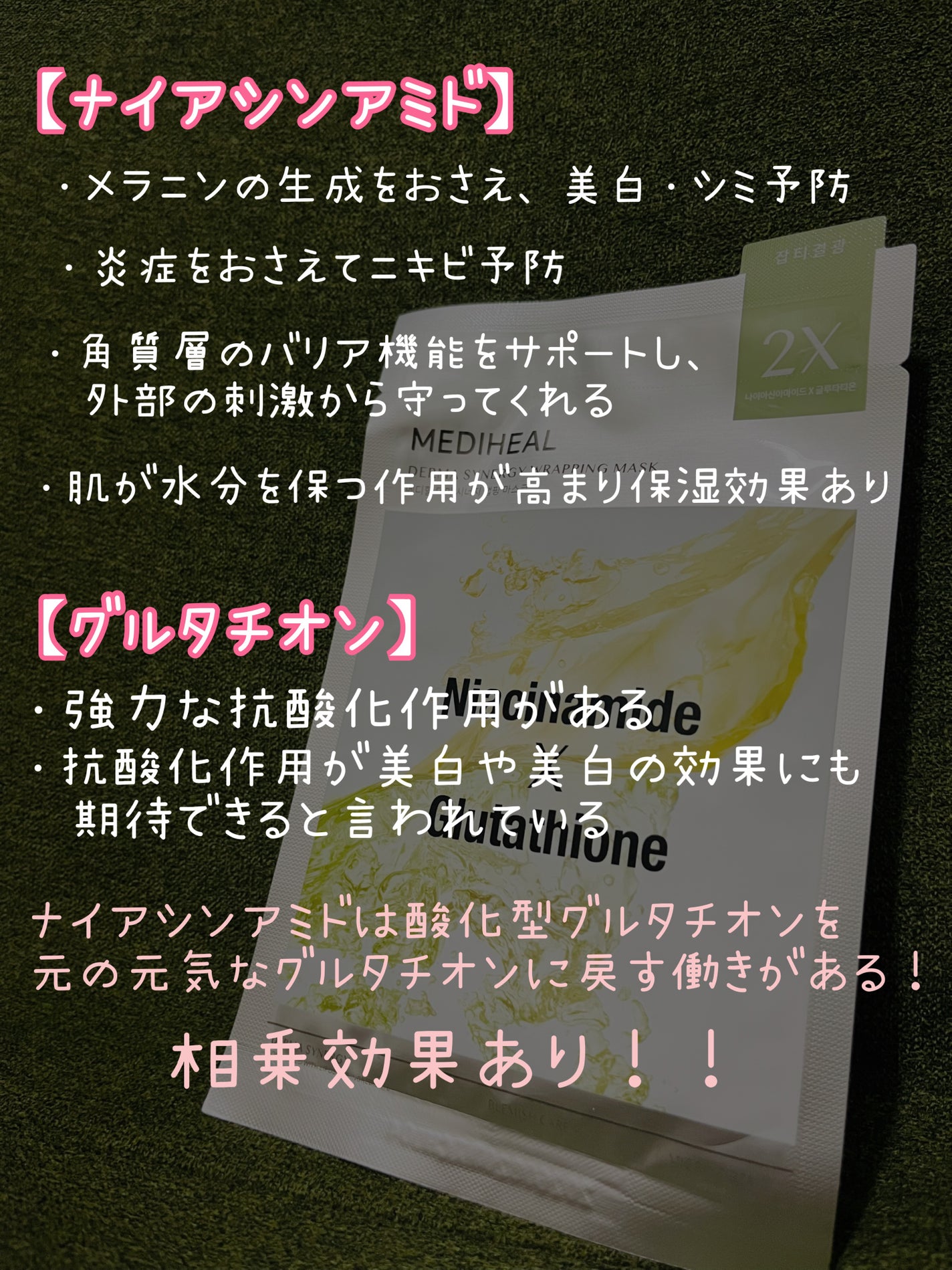 ダーマシナジー ラッピング マスク ブレミッシュ/MEDIHEAL/シートマスク・パックを使ったクチコミ(3枚目)