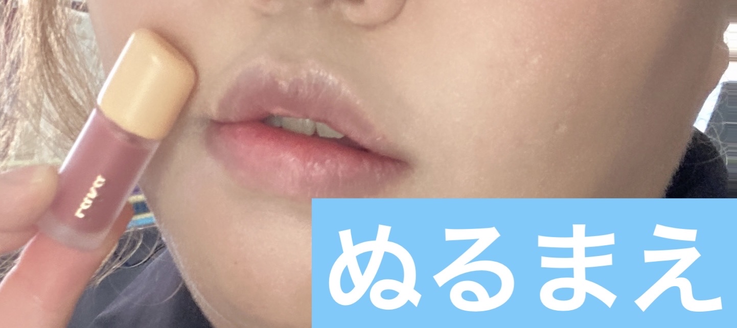 フルーティーグラムティント ミニデュオ #ロージーエディション/Laka/リップティントを使ったクチコミ（2枚目）