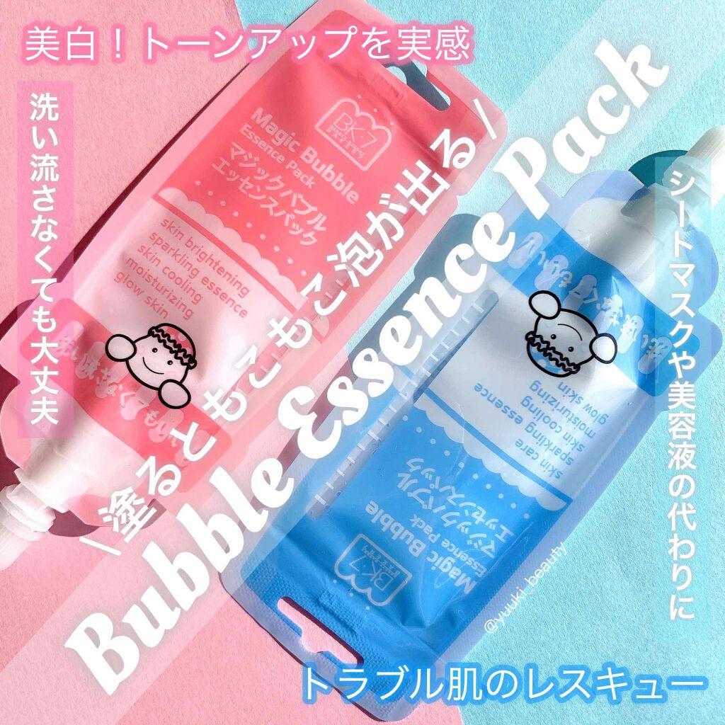 マジックバブルエッセンスパック(ピンク) /BAKER7/洗い流すパック・マスクを使ったクチコミ(1枚目)