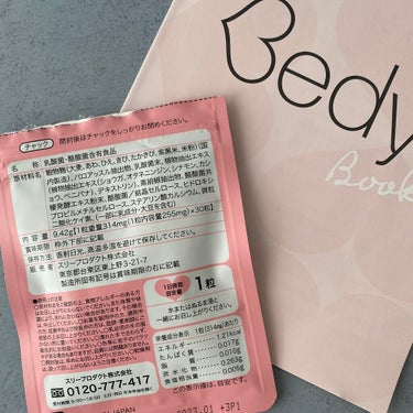 Bedy/rearaw/ボディサプリメントを使ったクチコミ（3枚目）