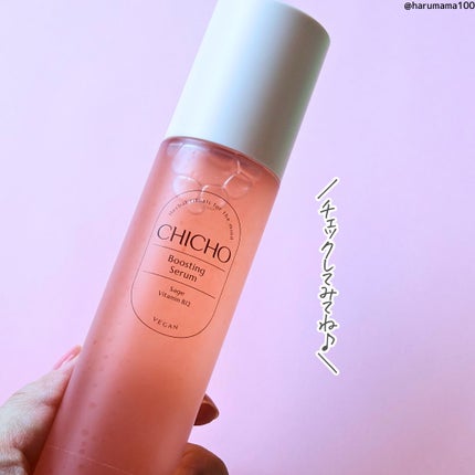 ブースティングセラム/CHICHO/その他スキンケアを使ったクチコミ(8枚目)