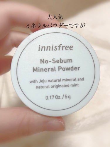 ノーセバム ミネラルパウダー/innisfree/ルースパウダーを使ったクチコミ（1枚目）