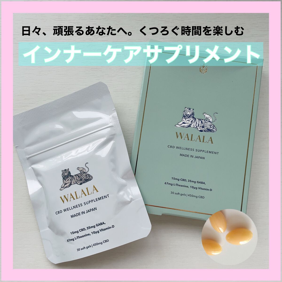 CBD ウェルネスサプリメント/WALALA/健康サプリメントを使ったクチコミ(1枚目)