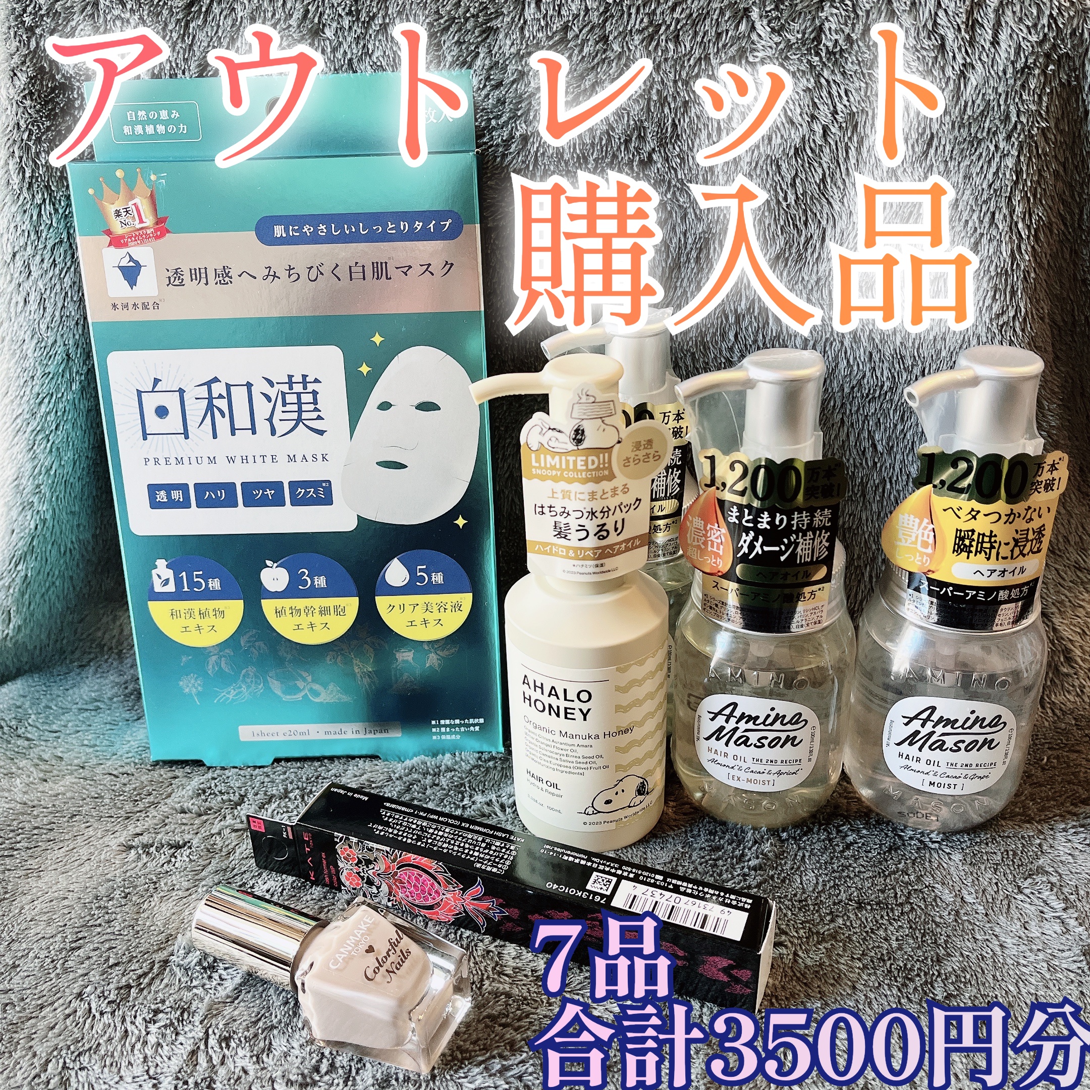 ディープモイスト ヘアオイルEX/アミノメイソン/ヘアオイルを使ったクチコミ（1枚目）