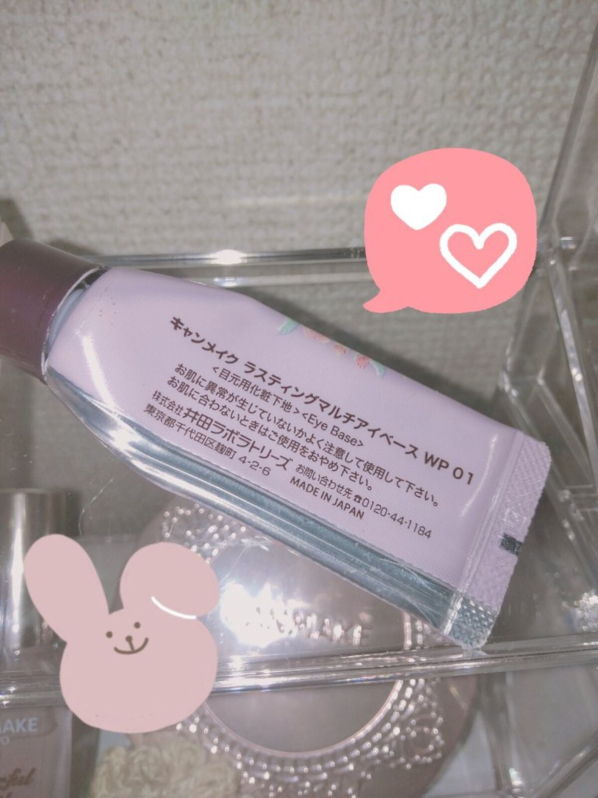 ラスティングマルチアイベース WP/キャンメイク/アイシャドウベースを使ったクチコミ(3枚目)