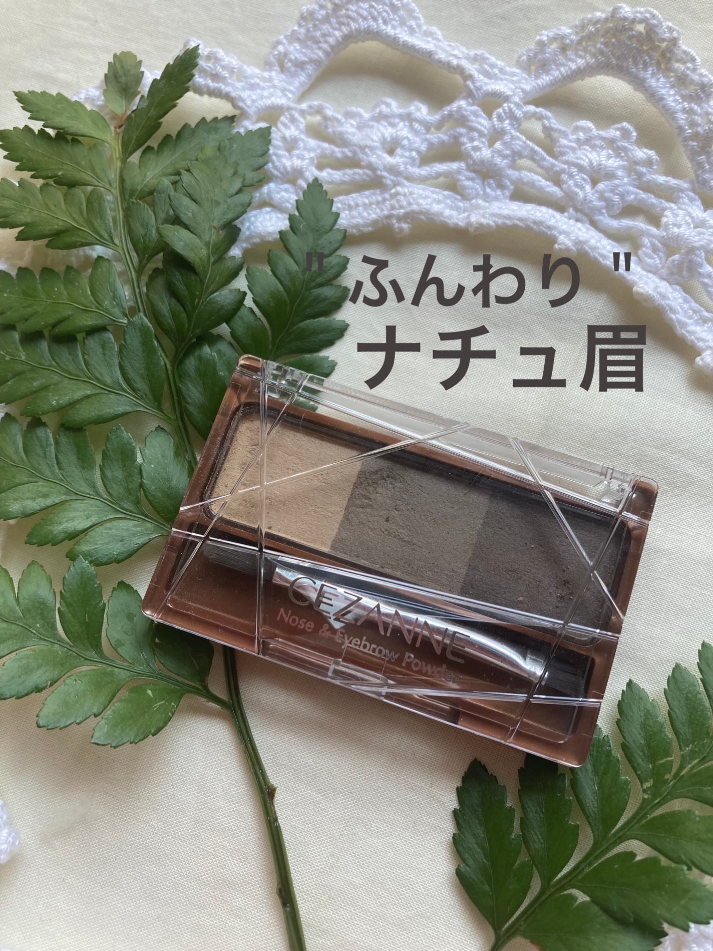 ノーズ&アイブロウパウダー/CEZANNE/パウダーアイブロウを使ったクチコミ(1枚目)