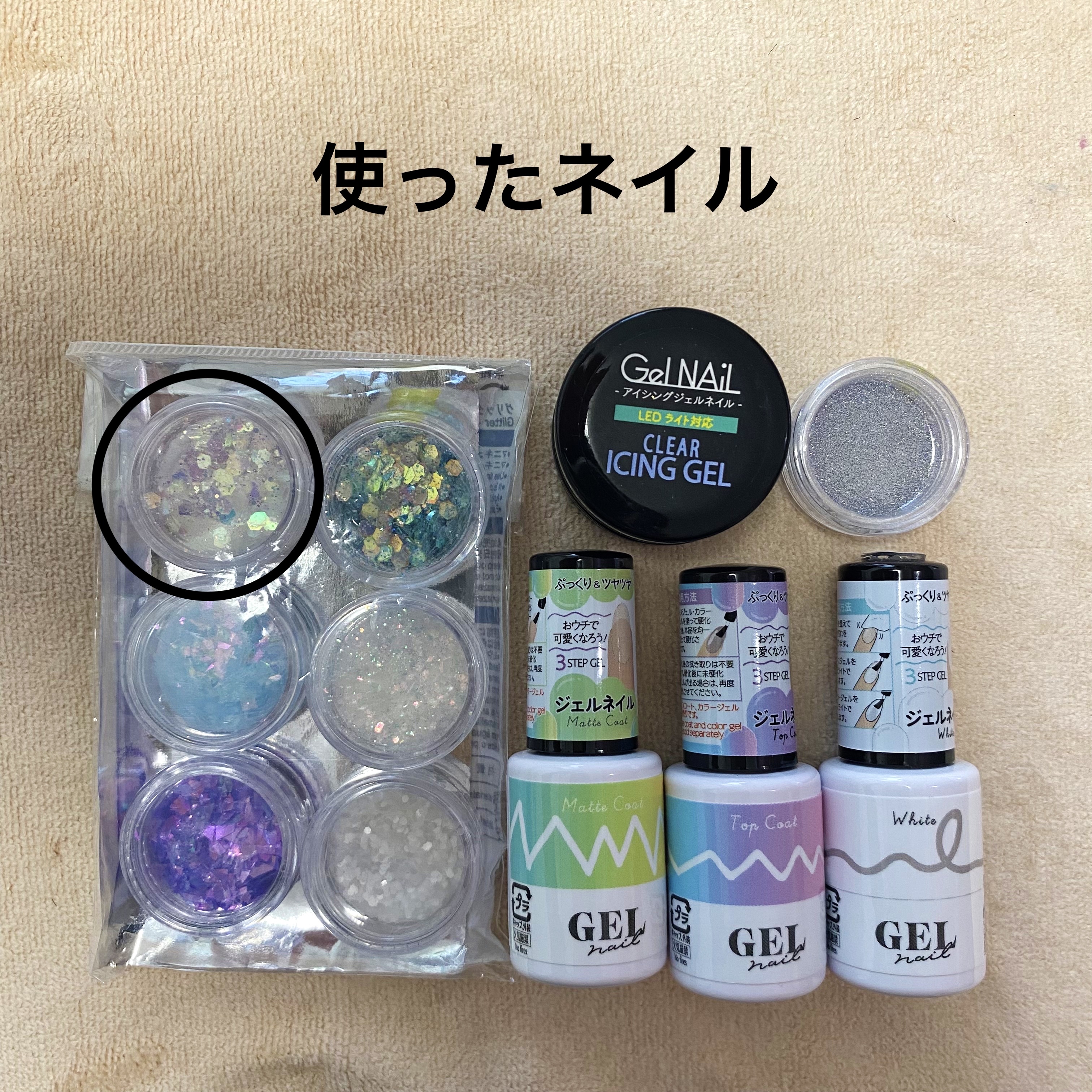 グリッター６個セット/DAISO/ネイルチップ・パーツを使ったクチコミ（2枚目）