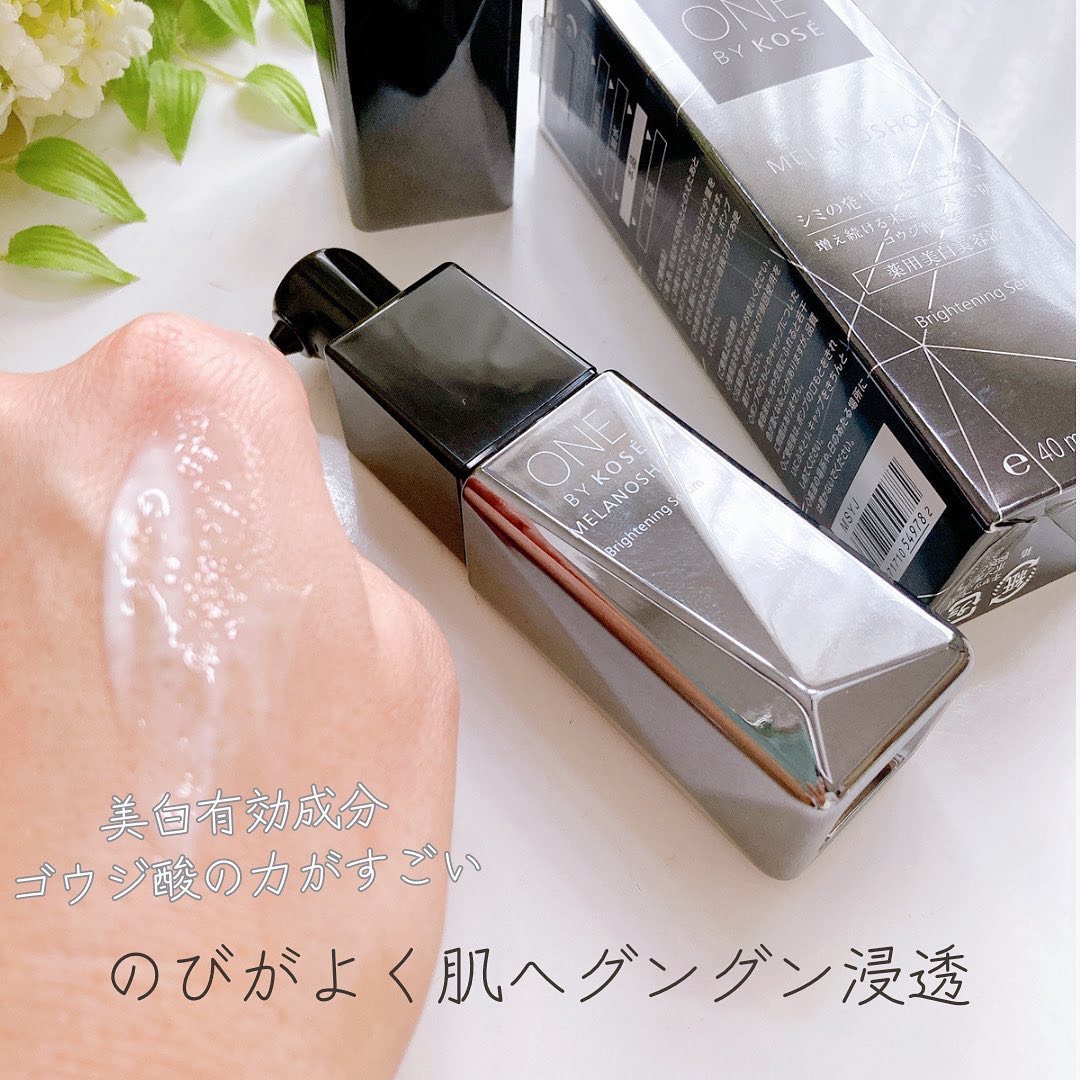 メラノショット W/ONE BY KOSE/美容液を使ったクチコミ（3枚目）