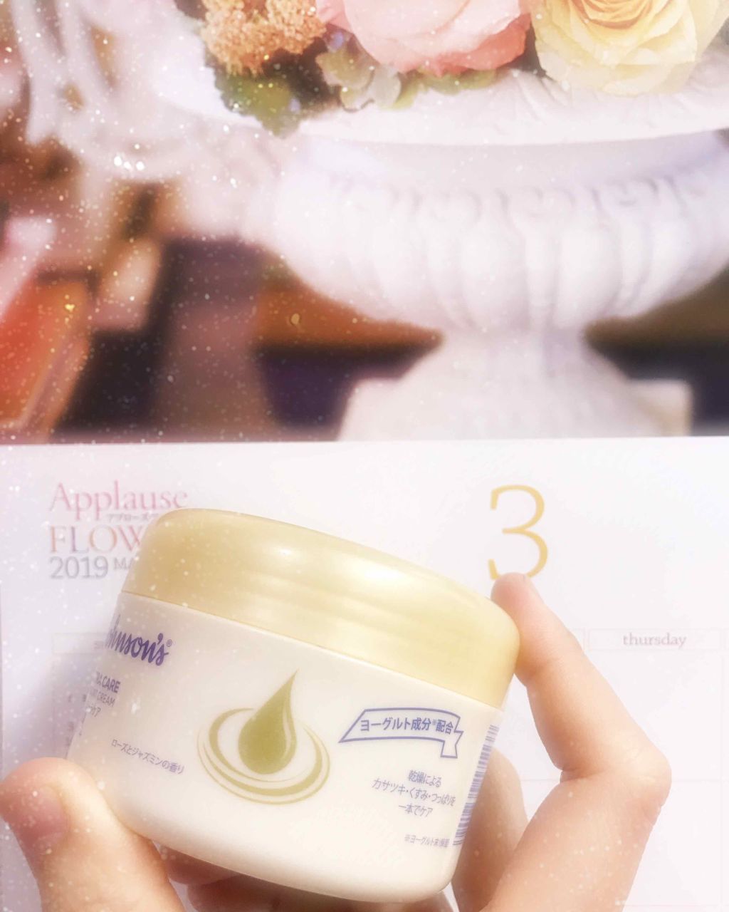 エクストラケア 高保湿クリーム/ジョンソンボディケア/ボディクリームを使ったクチコミ(1枚目)