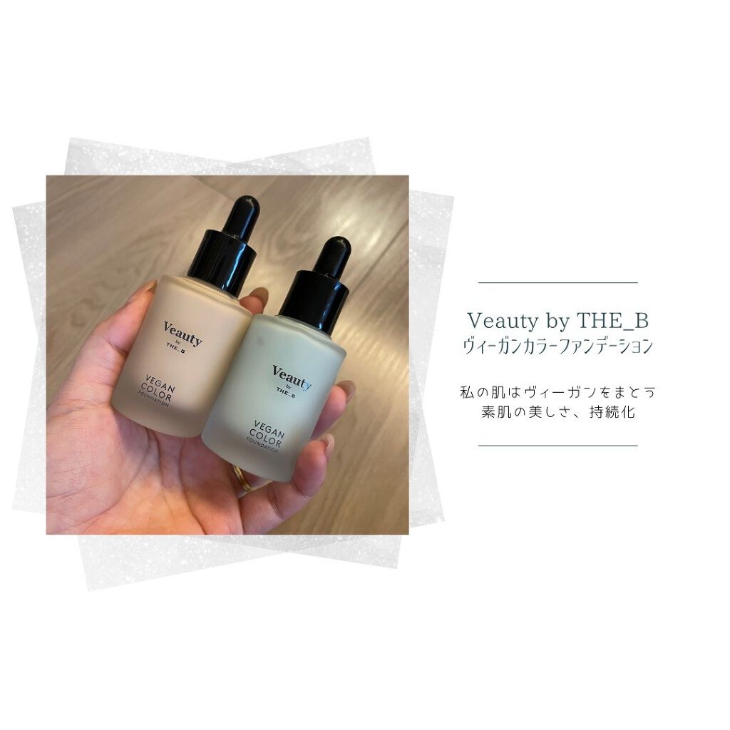 ヴィーガン カラーファンデーション/Veauty by THE_B/リキッドファンデーションを使ったクチコミ(2枚目)