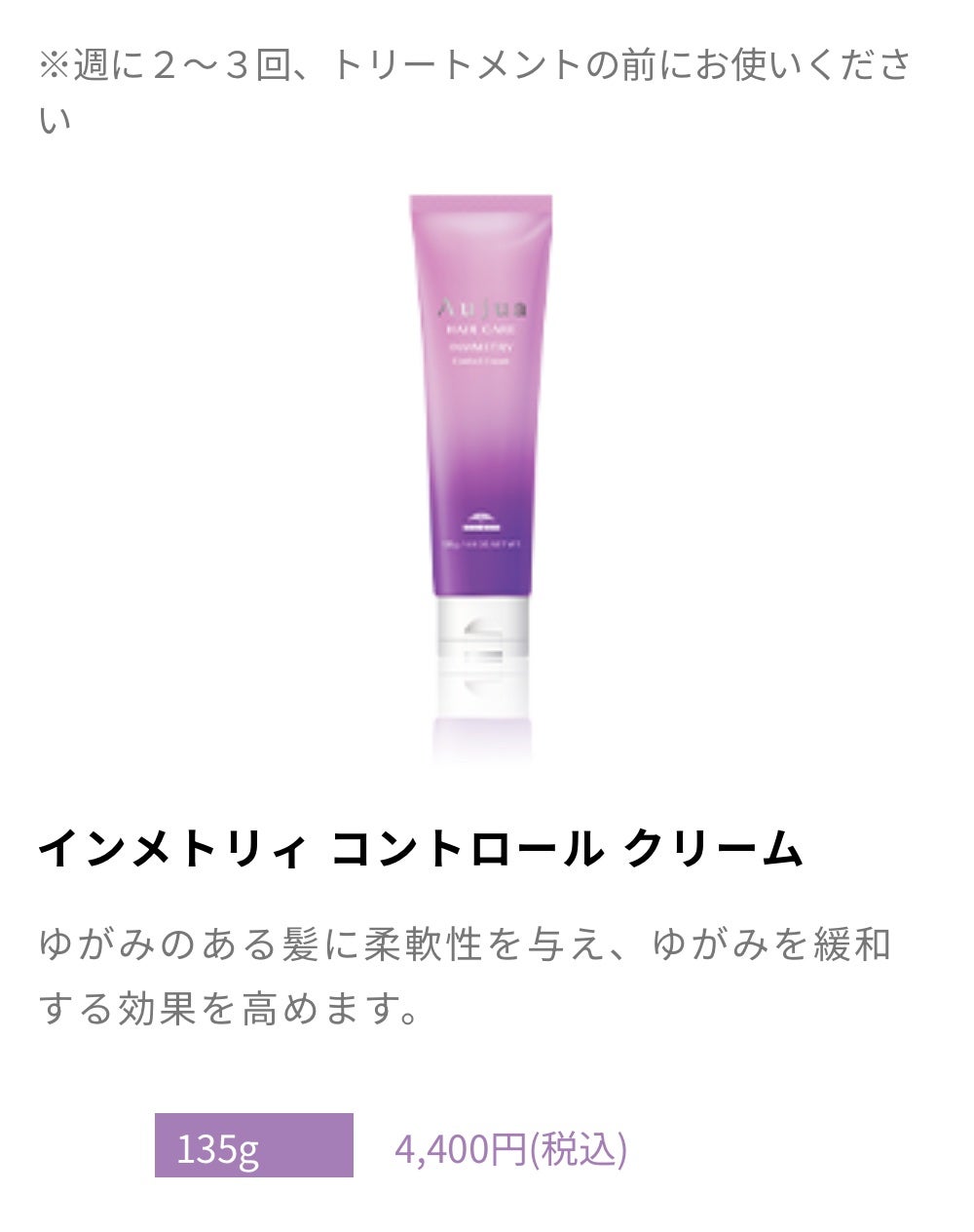 リペアリティ シャンプー/オージュア/サロンシャンプーを使ったクチコミ(4枚目)