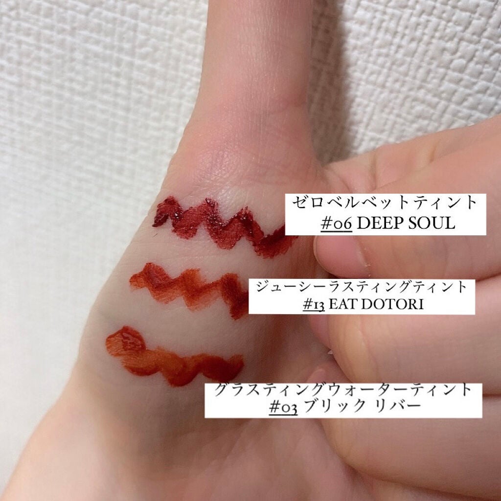 ジューシーラスティングティント/rom&nd/リップティントを使ったクチコミ(8枚目)