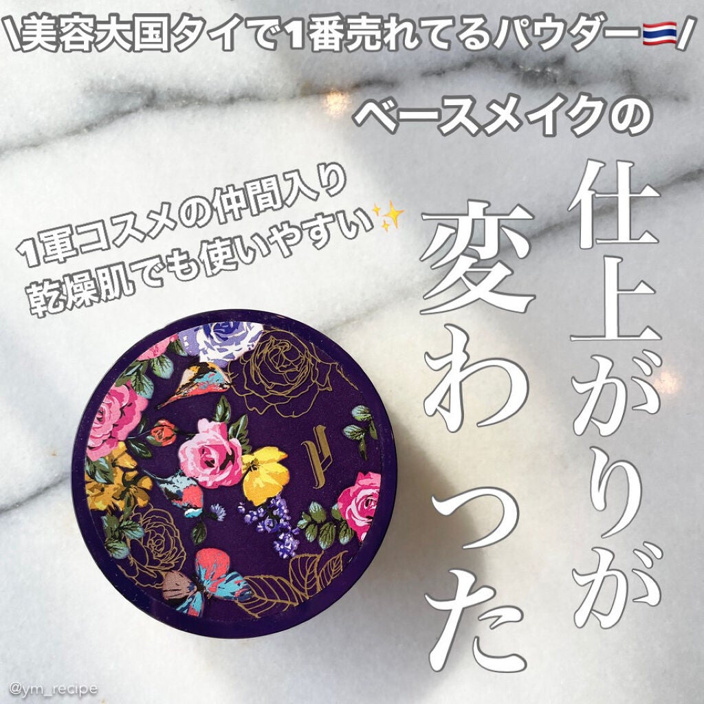 トランスルーセントパウダー/SRICHAND/ルースパウダーを使ったクチコミ(1枚目)