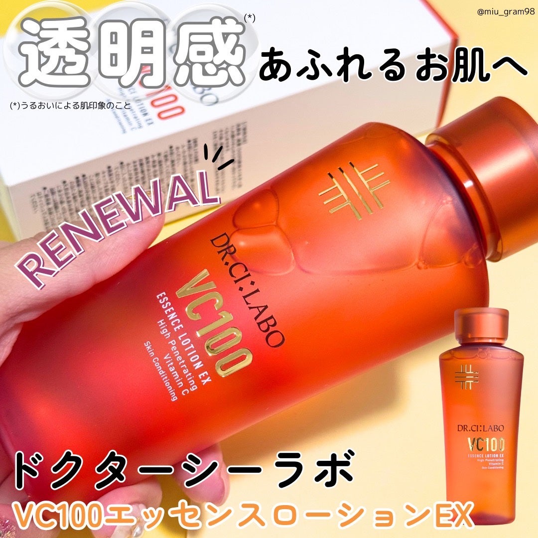 VC100ãšãã»ã³ã¹ããŒã·ã§ã³ EX/ãã¯ã¿ãŒã·ãŒã©ãâ/åç²§æ°Žã䜿ã£ãã¯ãã³ãïŒ1æç®ïŒ