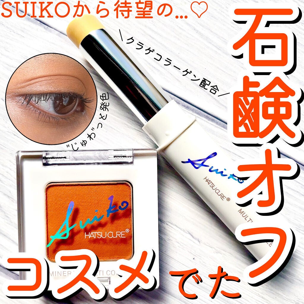 ミネラルマルチルミナイザー/SUIKO HATSUCURE/スティックハイライトを使ったクチコミ(1枚目)