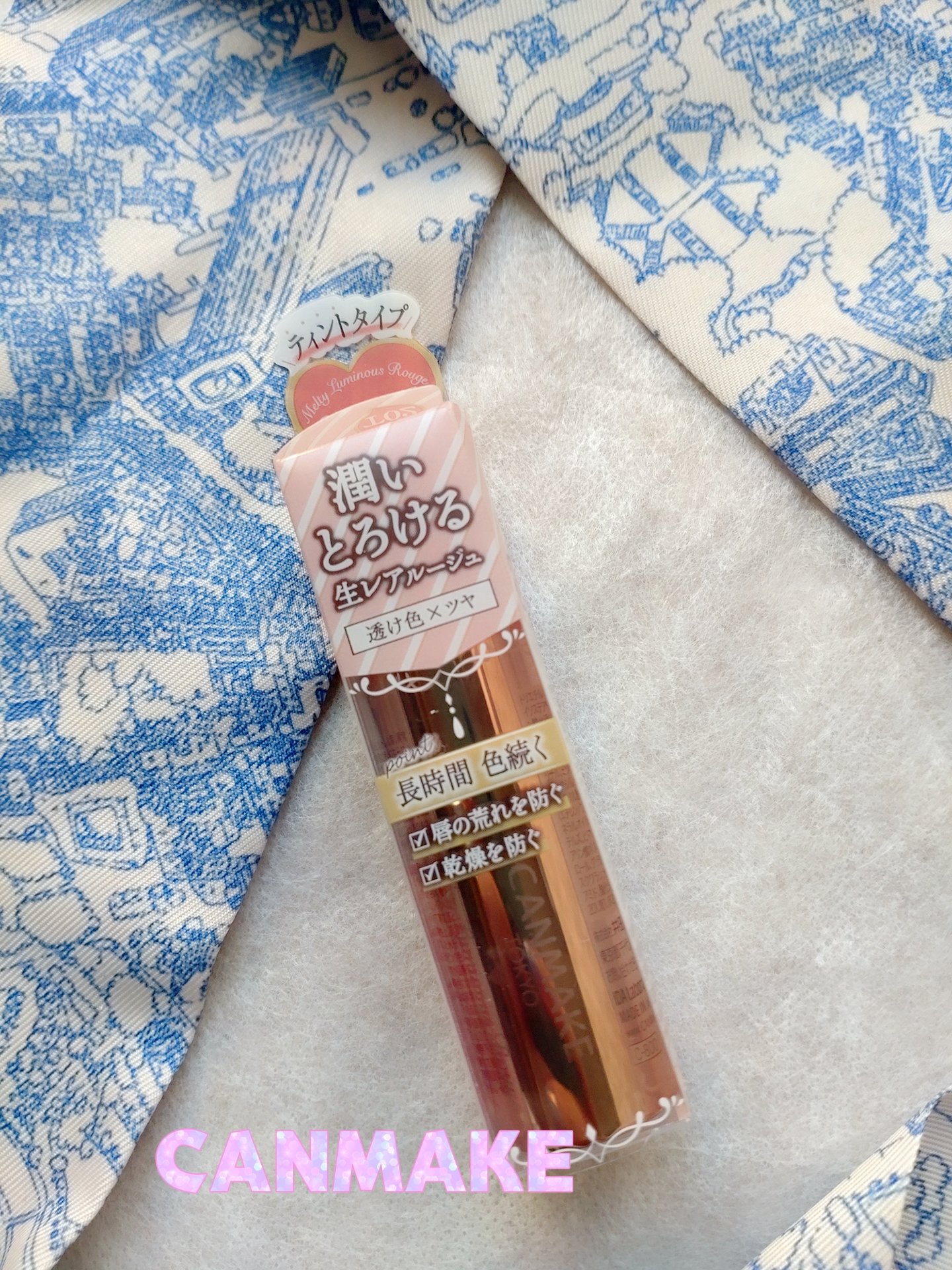 メルティールミナスルージュ（ティントタイプ）/キャンメイク/リップティントを使ったクチコミ（1枚目）