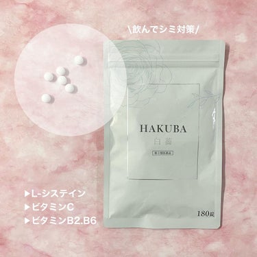 HAKUBA(医薬品)/あすなろわかさ/美容サプリメントを使ったクチコミ（1枚目）