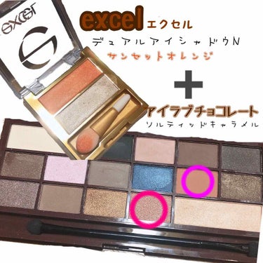 excel デュアルアイシャドウ Nのクチコミ「今回は、#オレンジ系 の#アイシャドウ で
#ナチュラルメイク してみました🧡

ガッツリ#オ.....」（2枚目）