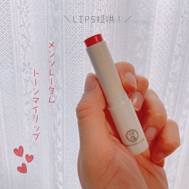 自然な血色のくちびるに💄✨

LIPPSを通してロート製薬さんから
提供頂きました⋆⸜ ⚘ ⸝⋆
ありがとうございます‎𓂃 𓈒𓏸

メンソレータム
トーンマイリップ

カラーはブロッサムピンク🧸


色