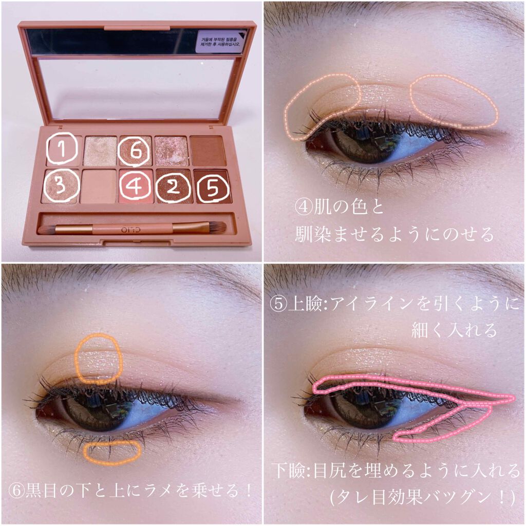 プロ アイ パレット/CLIO/アイシャドウパレットを使ったクチコミ(3枚目)