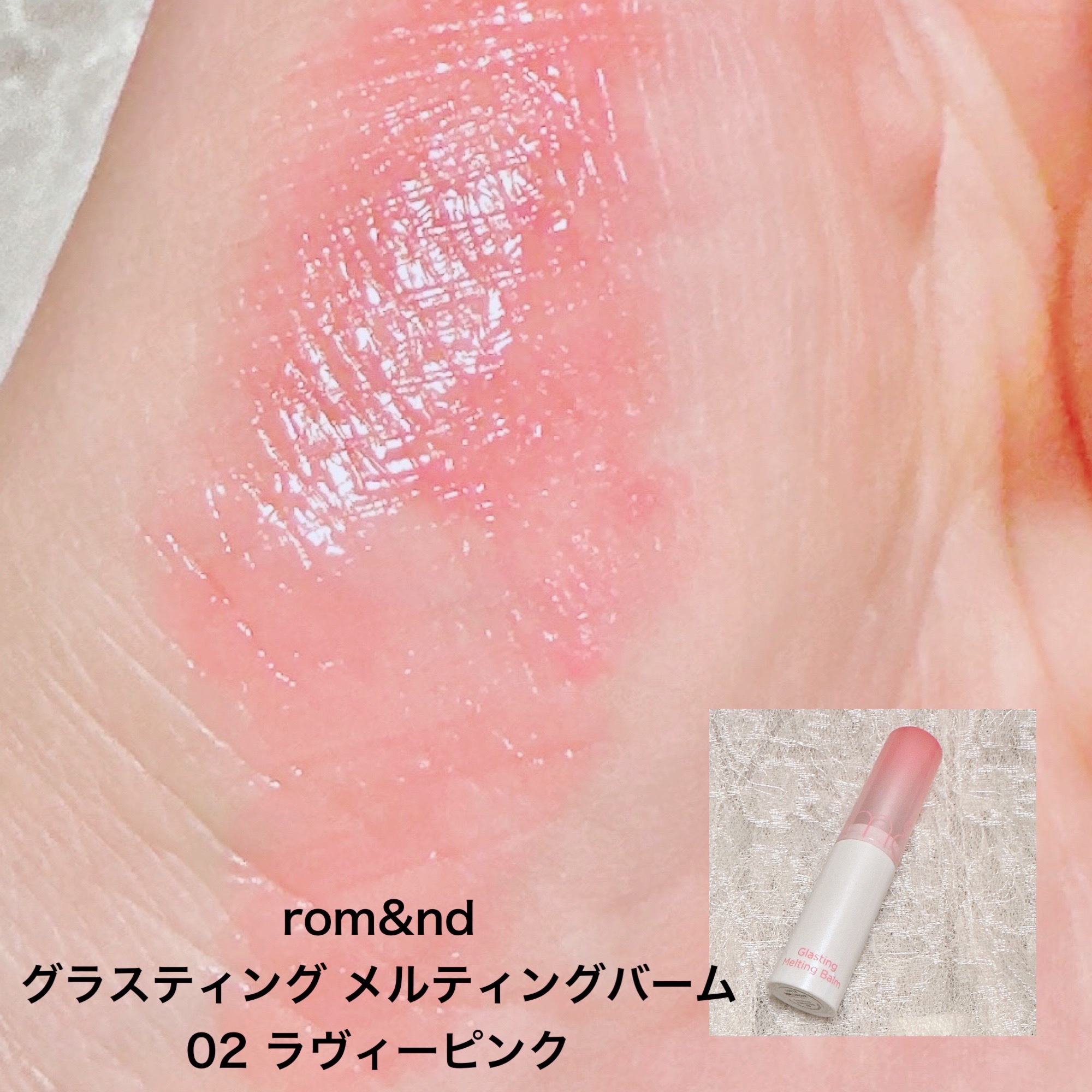 ジューシーラスティングティント/rom&nd/リップティントを使ったクチコミ（3枚目）