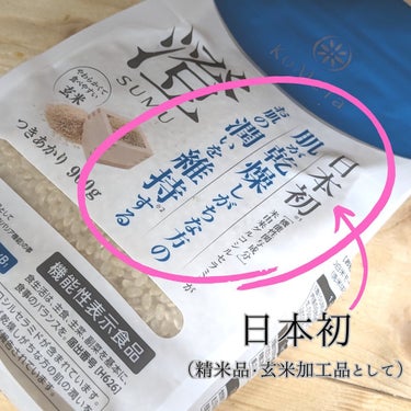 ミツハシライス KoMeTa 澄 SUMIのクチコミ「✨機能性表示食品の加工玄米✨ #PR

「商品に込められた想いや魅力をもっと届けたい」メッセン.....」（2枚目）
