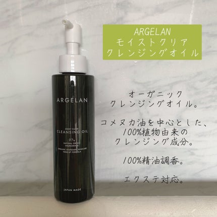 モイストグロー ボディソープ/アルジェラン/ボディソープを使ったクチコミ(2枚目)