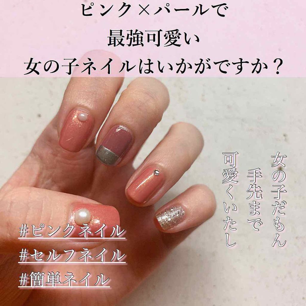 pa ネイルカラー プレミア/pa nail collective/マニキュアを使ったクチコミ(1枚目)