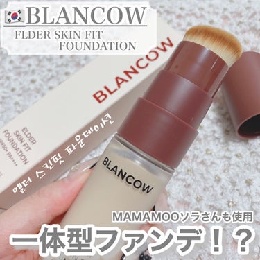 時空の歪み🌓韓国コスメ/中国コスメ on LIPS 「BLANCOW[FLDERSKINFITFOUNDATION]..」（1枚目）