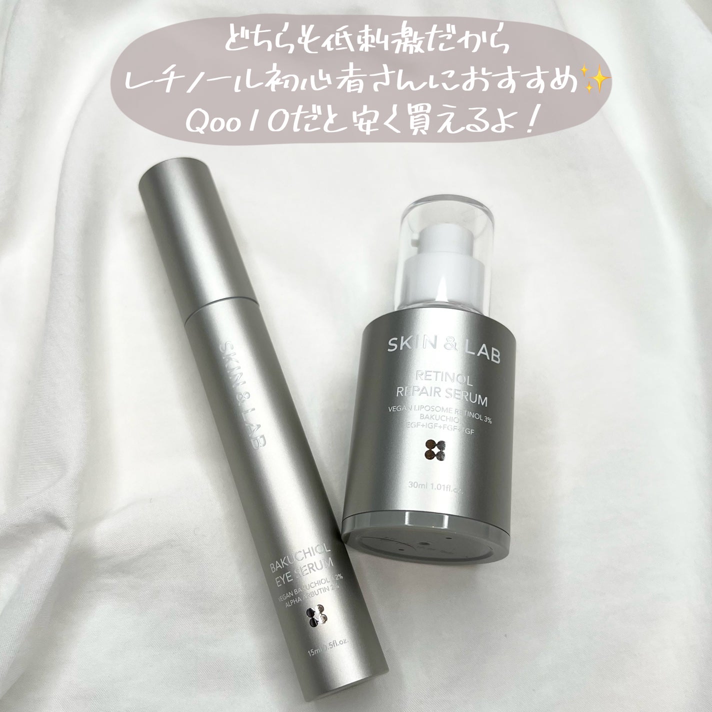 ヴィーガンリポソームレチノールセラム/SKIN&LAB/美容液を使ったクチコミ(7枚目)