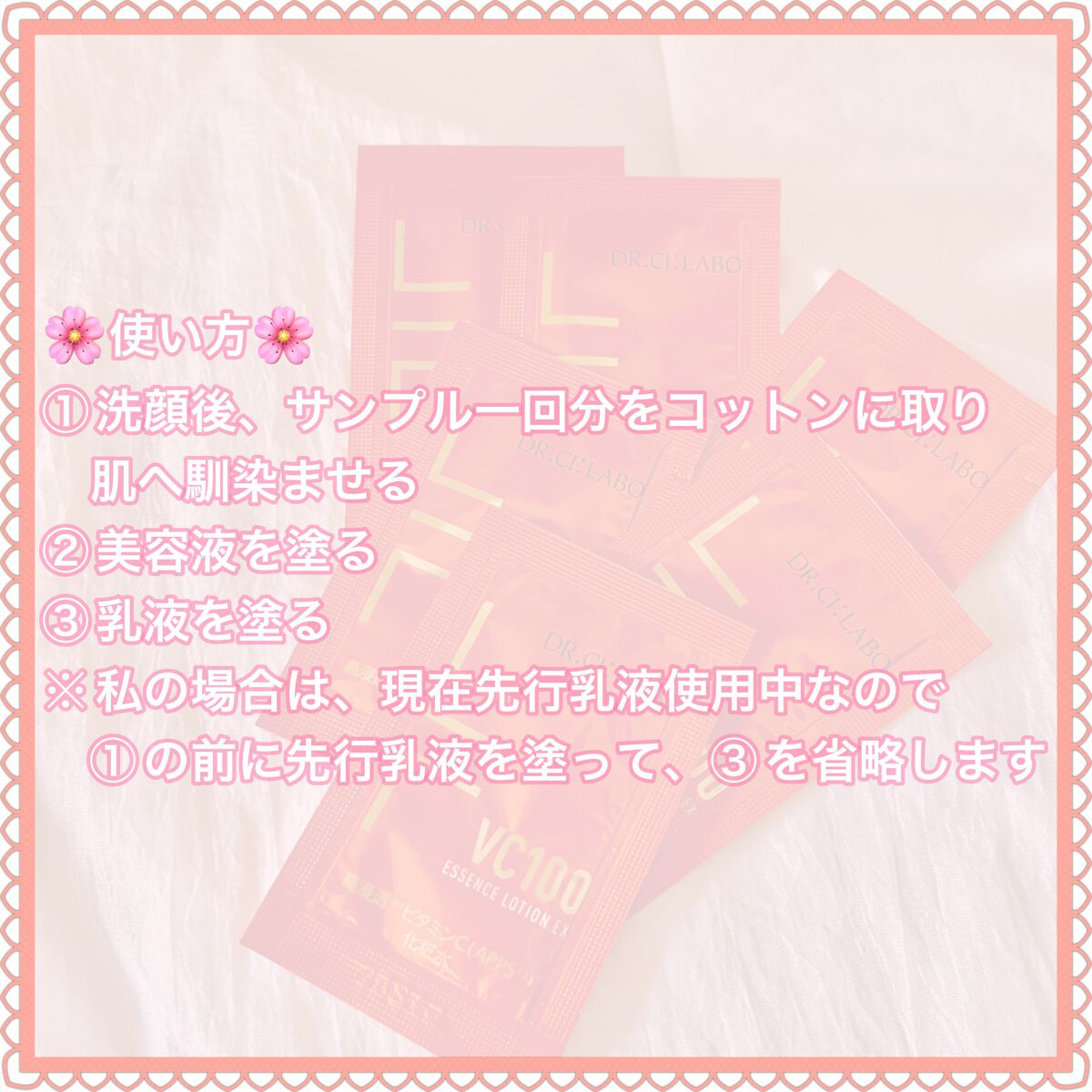 VC100エッセンスローション EX/ドクターシーラボⓇ/化粧水を使ったクチコミ(4枚目)