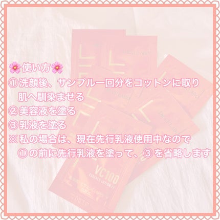 VC100エッセンスローション EX/ドクターシーラボⓇ/化粧水を使ったクチコミ(4枚目)