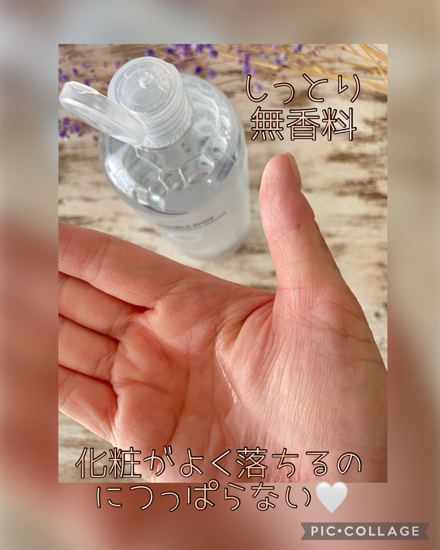 ダブルショットクレンジングウォーター/LUOKI/クレンジングウォーターを使ったクチコミ（2枚目）