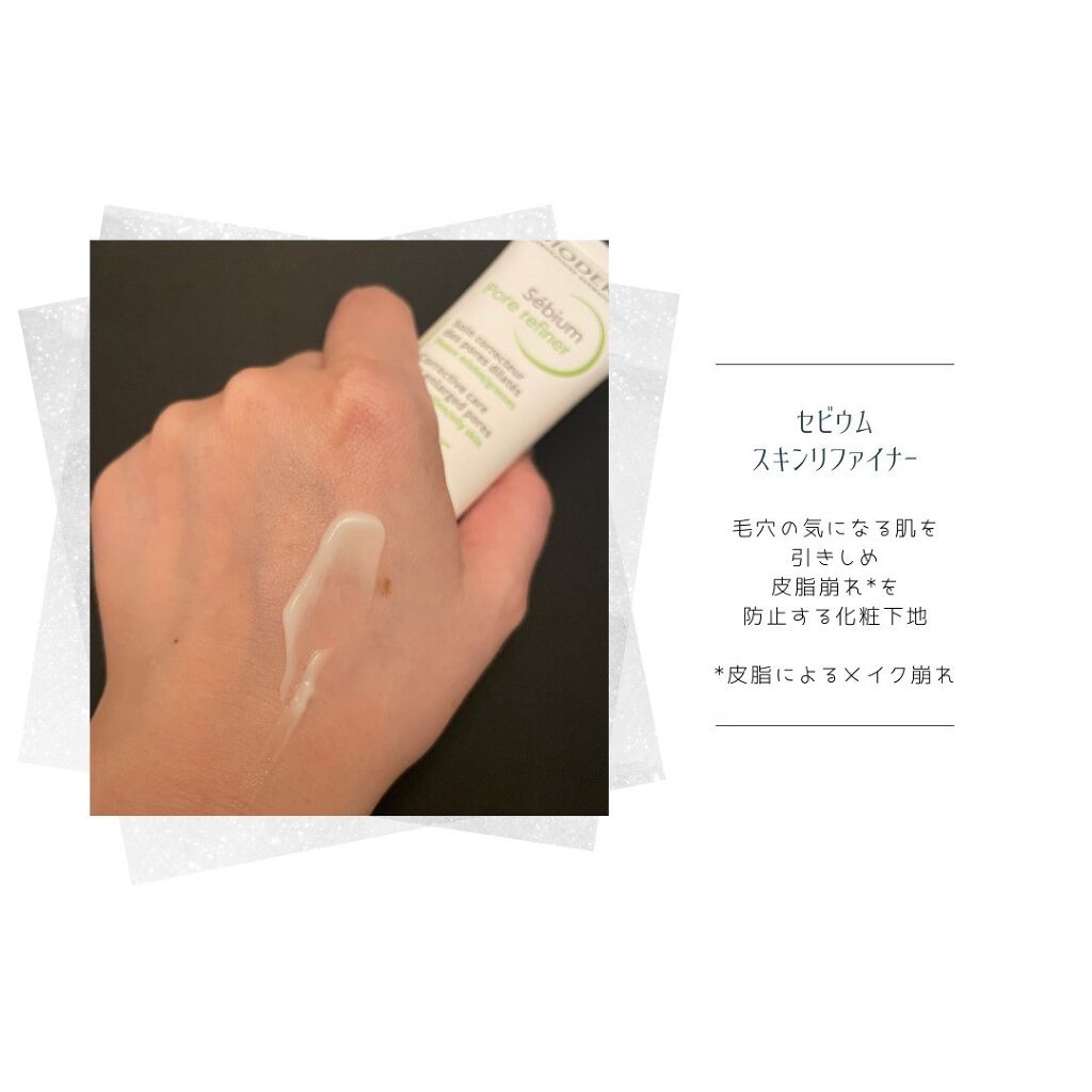 セビウム スキンリファイナー/ビオデルマ/フェイスクリームを使ったクチコミ(4枚目)