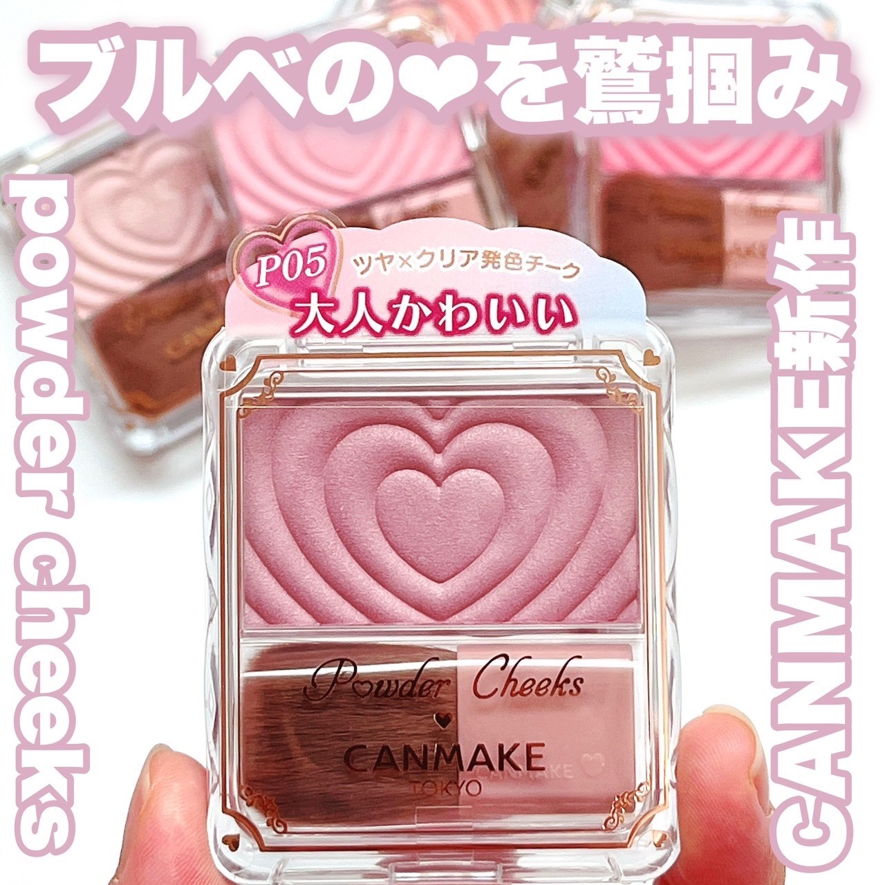 パウダーチークス/キャンメイク/パウダーチークを使ったクチコミ（1枚目）